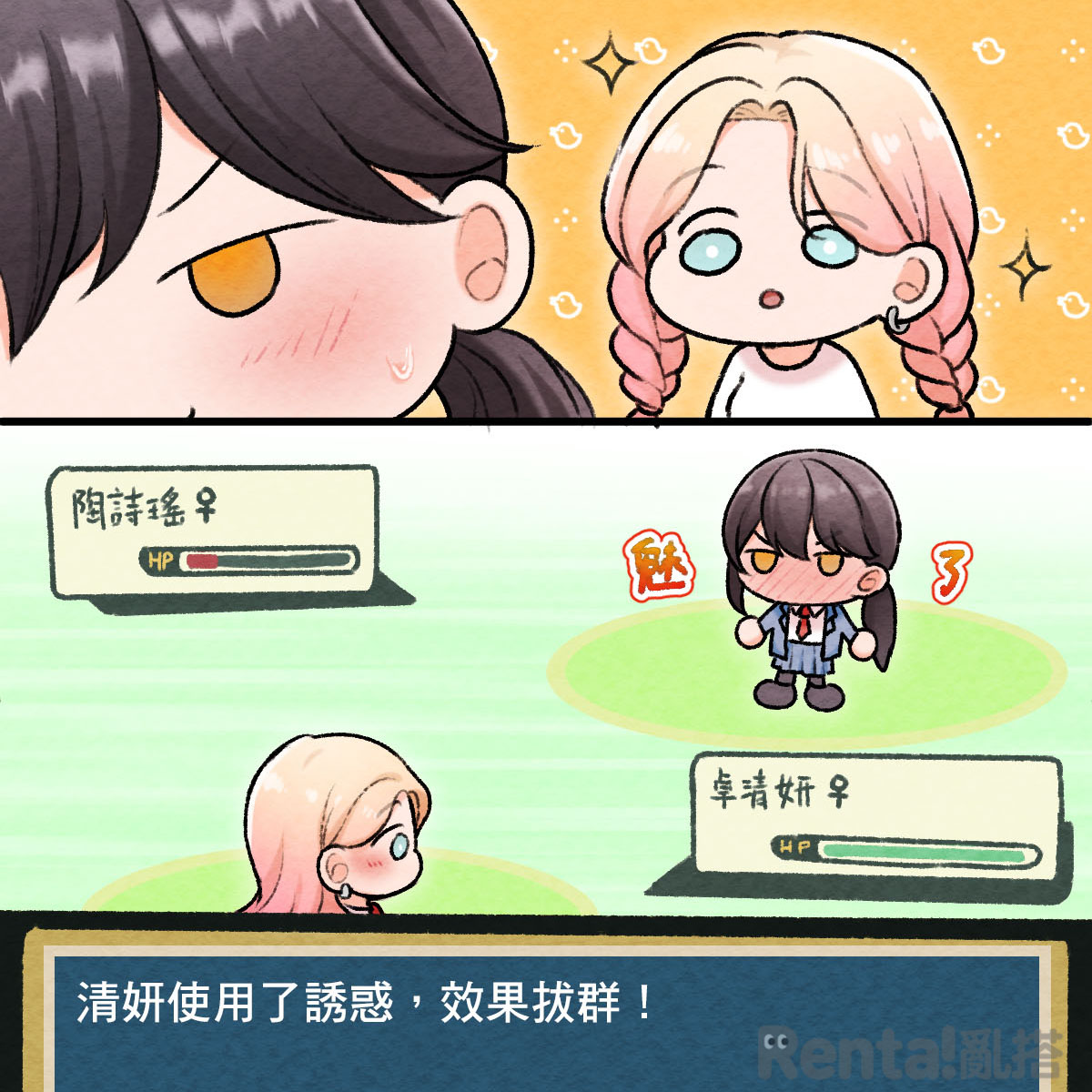 #亂搭原創 #全彩漫畫
#喜歡這件事不需要理由就可以成立
「有一個人，即使我有讓人討厭的地方，也依然喜歡我。」
不喜歡自己的校花 × 不能承認心意的優等生
Zhong+IN 老師 ( <a href="/in_zhong/">+IN🌈FF44_S27</a> ) 老師的 #別讓我分心 今日更新 💌
【直條式漫畫】《別讓我分心》連載中 // 試閱＞＞ tw.myrenta.com/lp/title/10091…