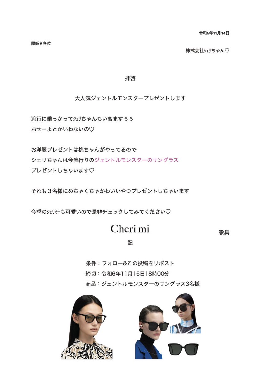 おせーよとかいわないの♡

mycolor.jp/cherimi/