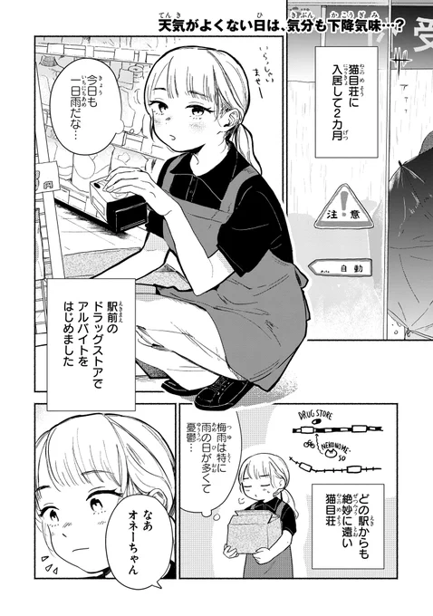 【ジーンピクシブ本日更新!!】
猫目荘のまかないごはん 第3話前編
https://t.co/JfDhdOxz9K

アルバイトをはじめた伊緒だけど、お仕事とっても大変そう…。
あったかいまかないが染みるナノ～…🥲
(ピクにゃん) 