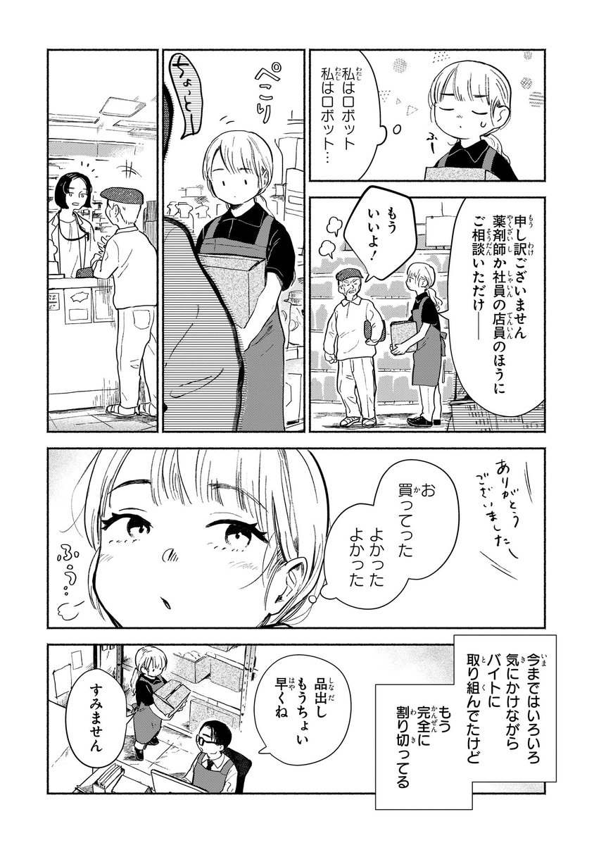 【ジーンピクシブ本日更新!!】
猫目荘のまかないごはん 第3話前編
https://t.co/JfDhdOxz9K

アルバイトをはじめた伊緒だけど、お仕事とっても大変そう…。
あったかいまかないが染みるナノ～…🥲
(ピクにゃん) 