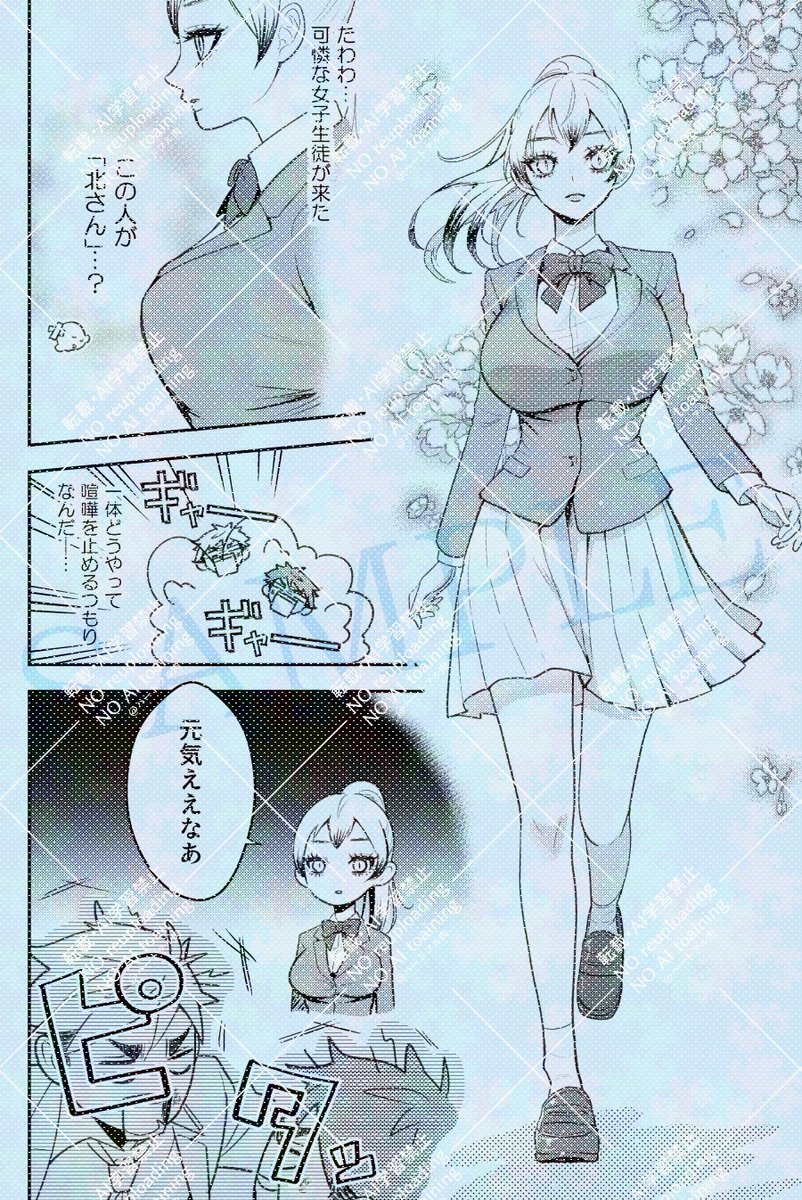 サンプル③「きたさん♀」※女体化 