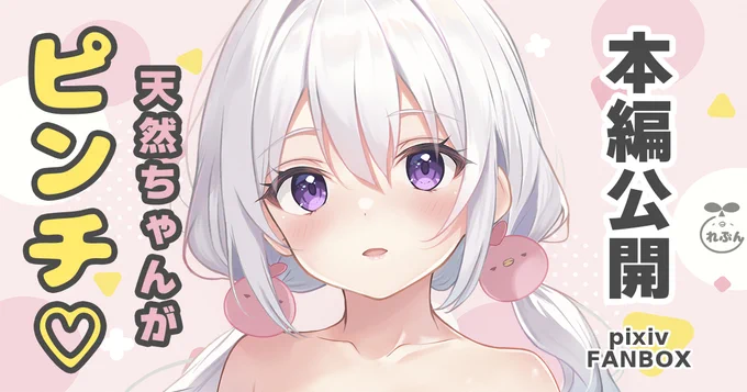 全体公開もありますので、お気軽にどうぞ!FANBOXリンクはプロフィール欄から! 