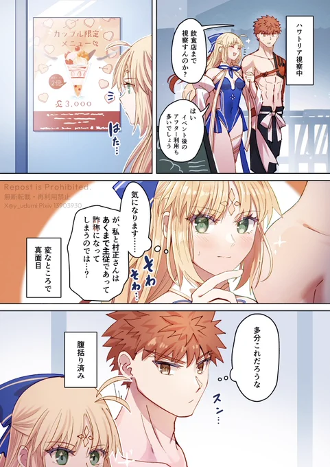 村キャス(A・A)の漫画 ※付き合ってない 