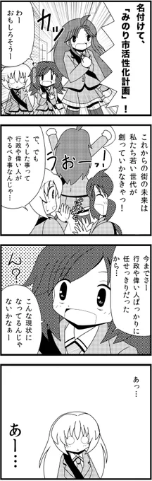 「地方は活性化するか否か」11 