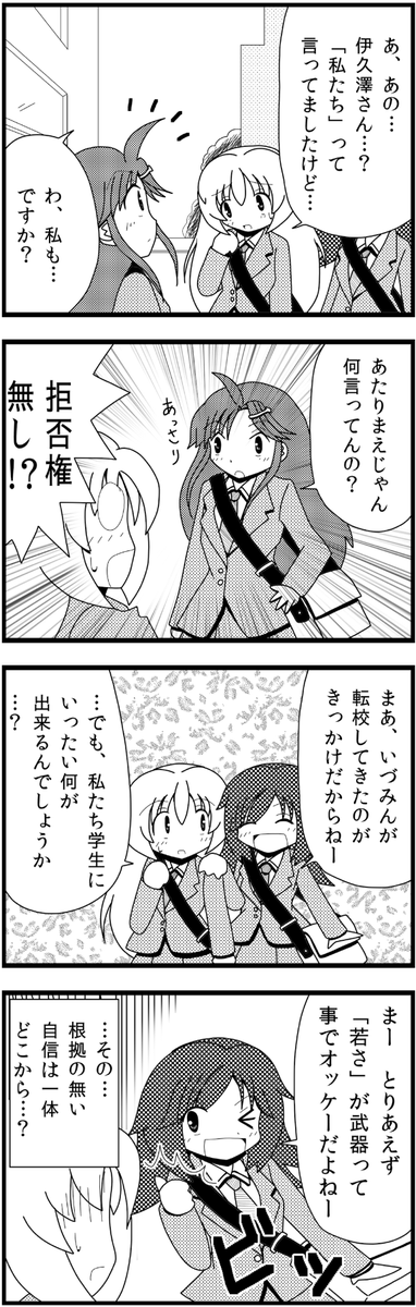「地方は活性化するか否か」11 