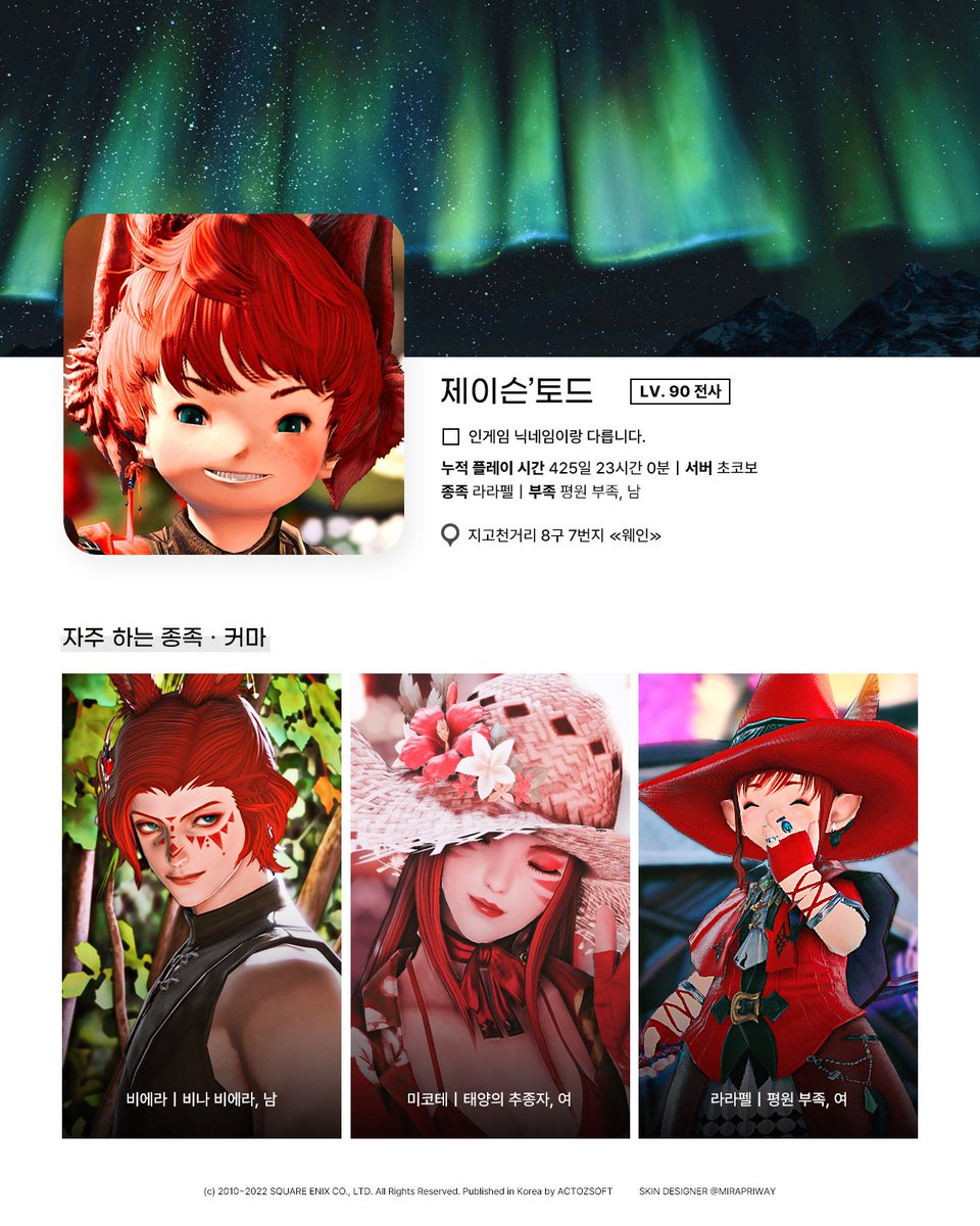 메인트📌가르릉 외 99명 tweet media