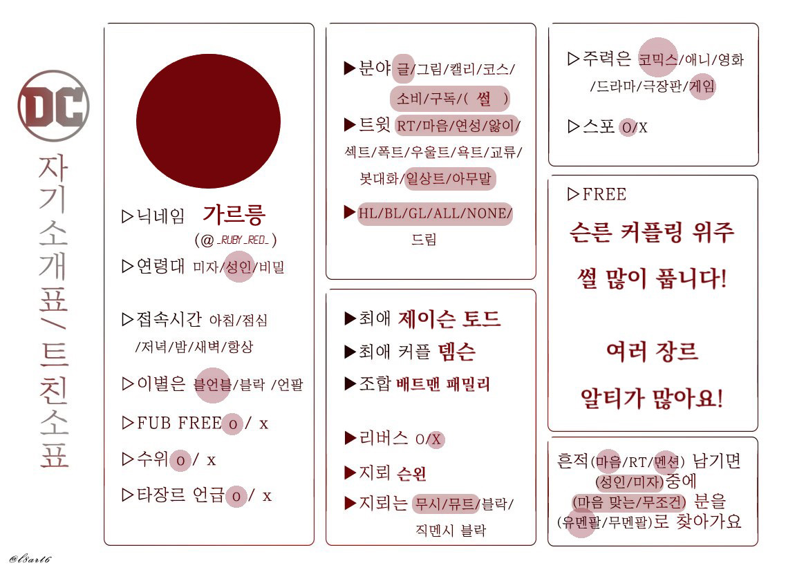 메인트📌가르릉 외 99명 tweet media