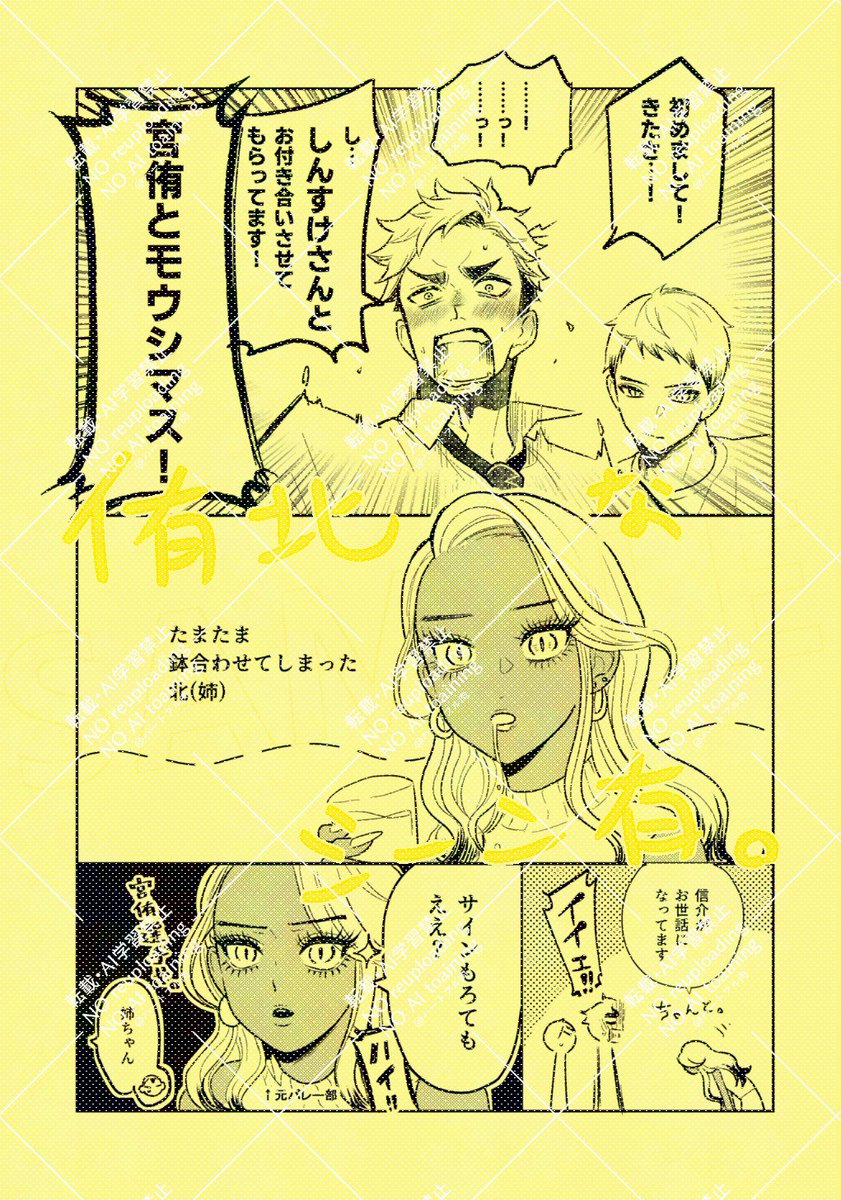 サンプル②「キョーダイ!!」 