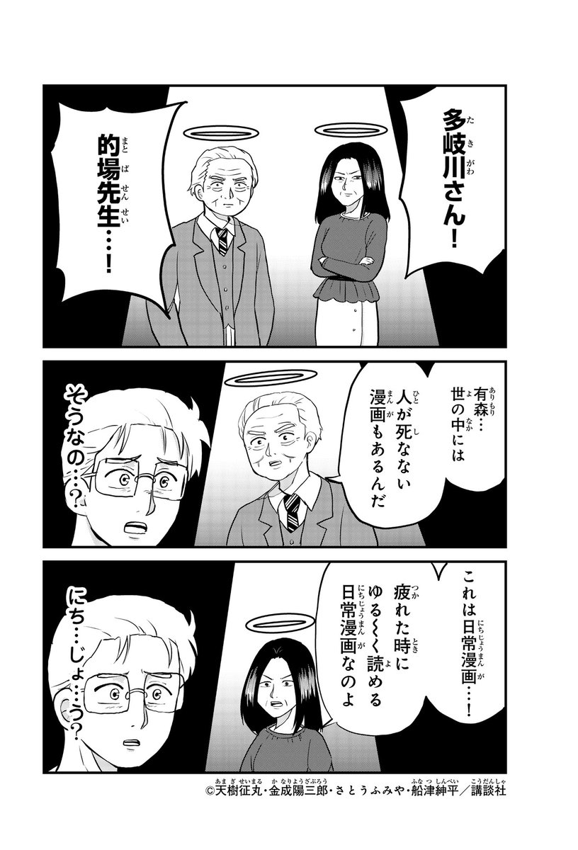 久々に犯人たちを描きました(2/2) 