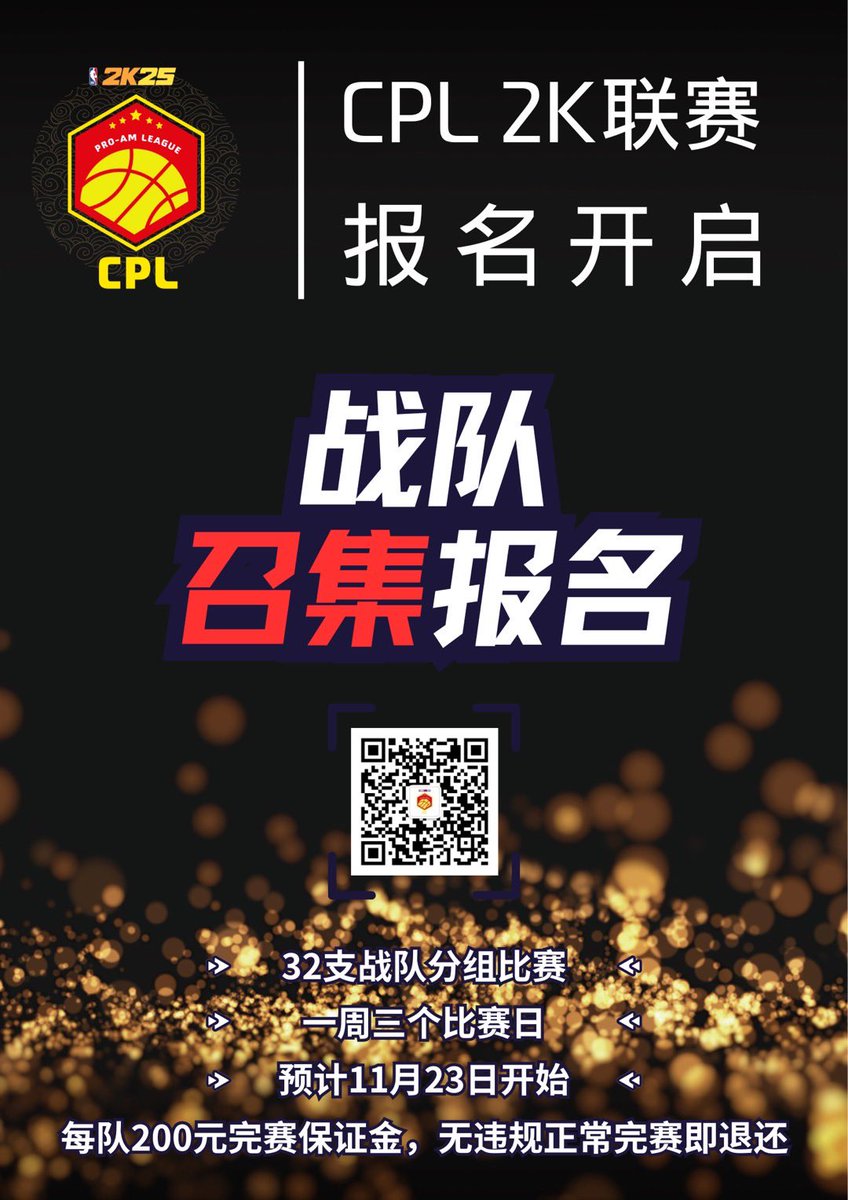 CPL 2K联赛 tweet media