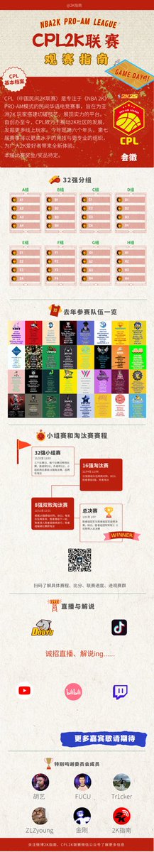 CPL 2K联赛 tweet media