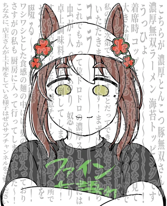 ウォーターマーク🍜 