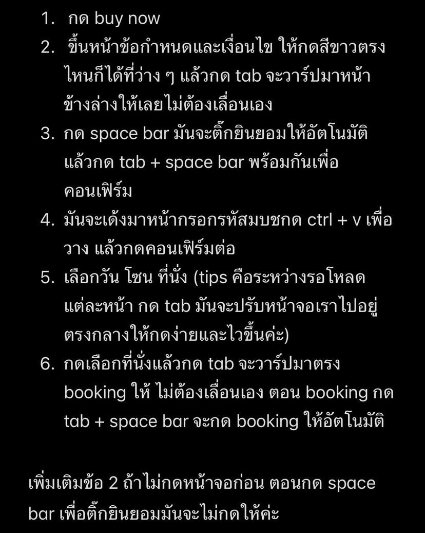 kaminari_lee's tweet photo. แชร์ทริคการกดบัตรได้ไวขึ้น ลองซ้อมๆดูฮะ อีก 2 วันล้า แล้วแต่ความถนัดเลยฮะ แต่พ้มกดแบบนี้ตลอดเลอ (ข้ามตอนใส่รหัสมบชไปเล้ย) #HappyBUSDAY #BUSbecauseofyouishine https://t.co/lJU8jm8rZi