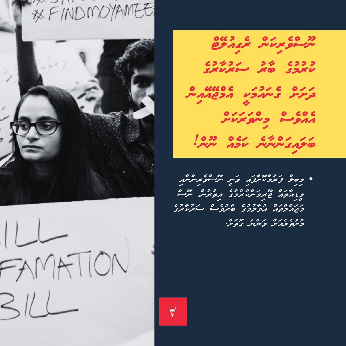 ނޫސްވެރިކަން ރެގިއުލޭޓް ކުރުން ސަރުކާރުގެ މުށުތެރެއަށް ދިއުމަކީ އެމްޖޭއޭއިން ބަލައިގަންނާނެ ކަމެއް ނޫން!