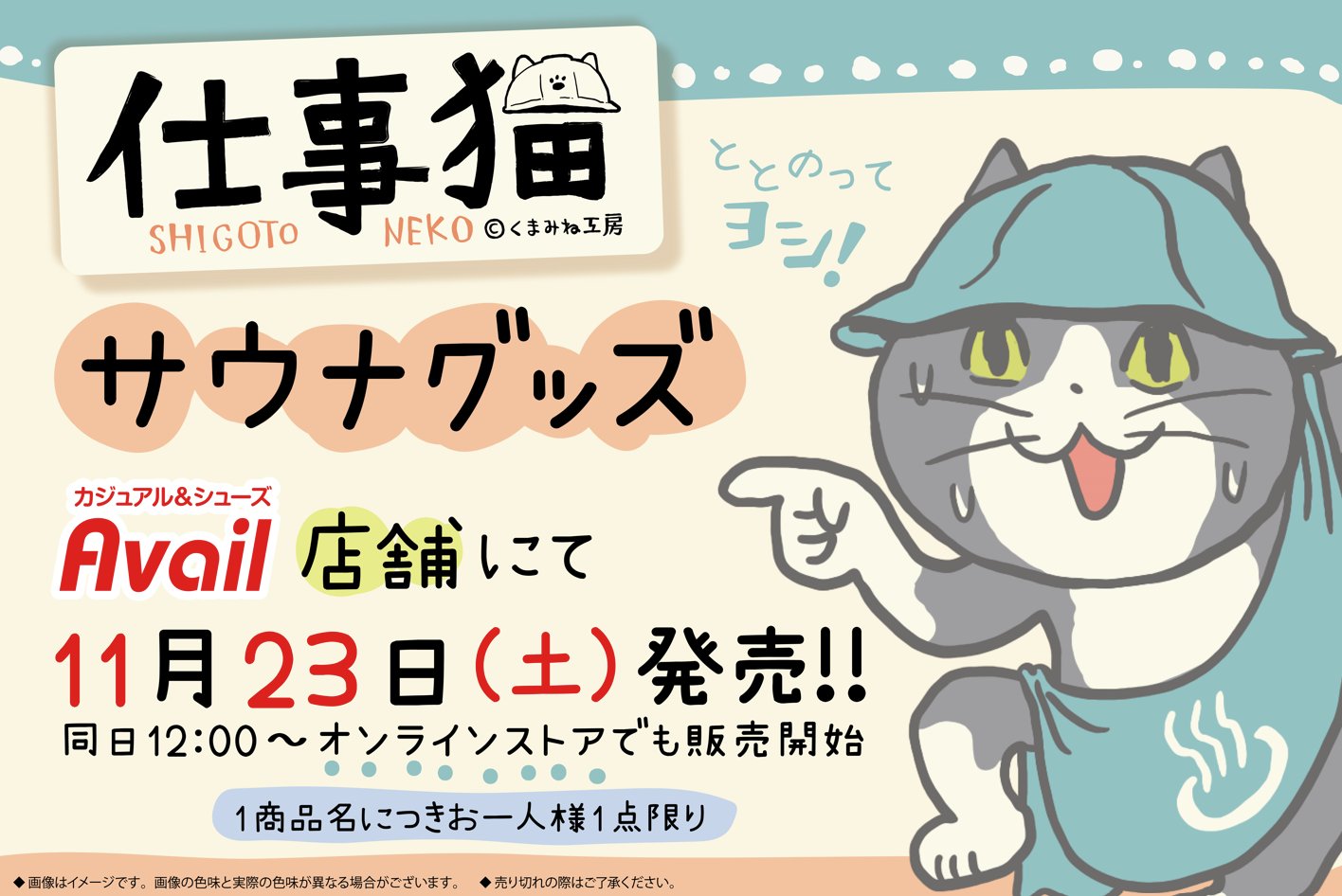 岩盤浴をする猫様 岩盤浴をする猫様 岩盤浴風にお風呂を楽しむ猫 Moo