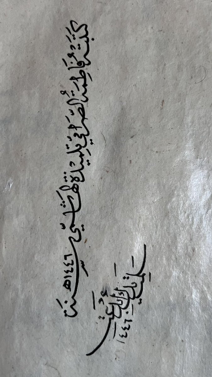 سورة الفاتحة ✍🏻
