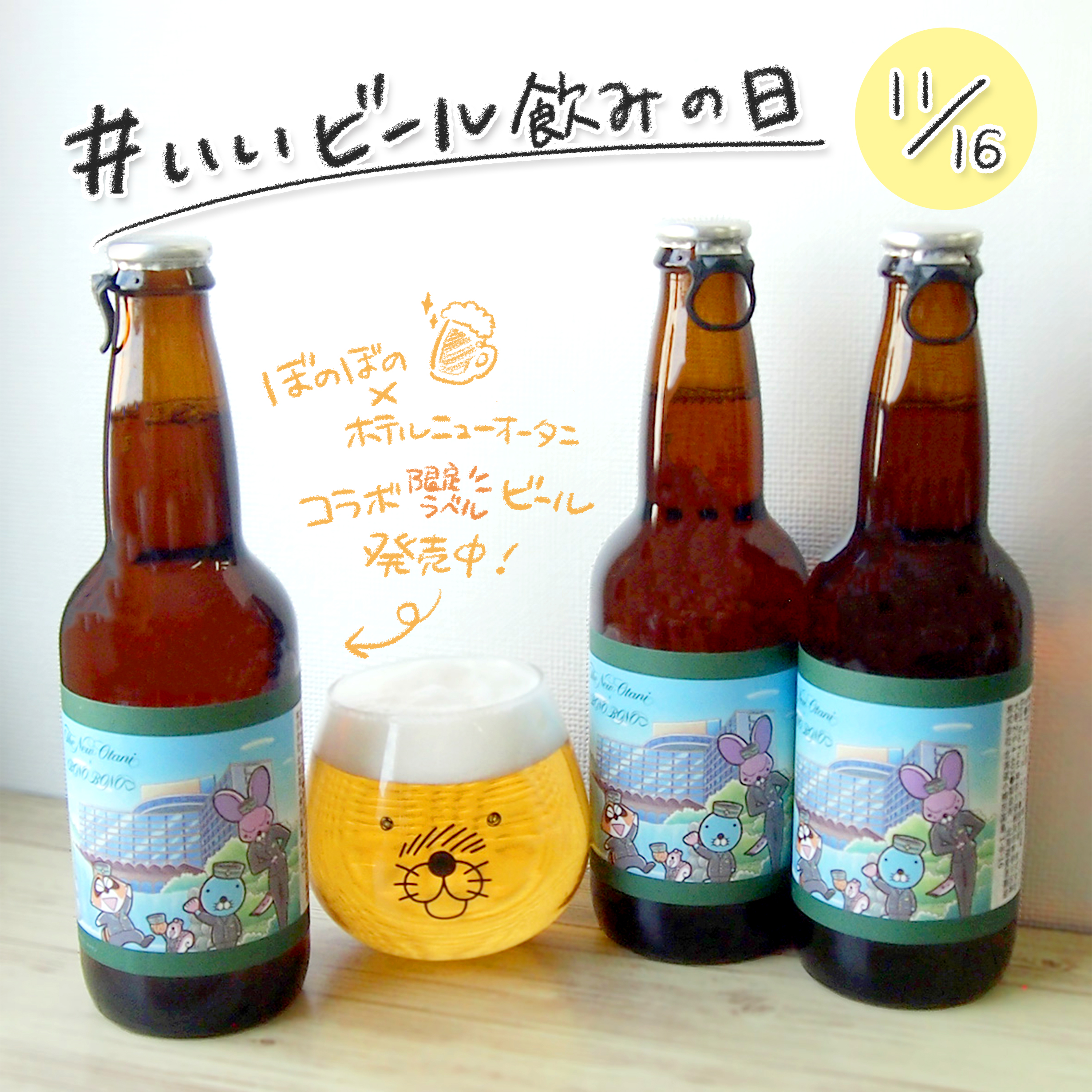 ぼのぼの【公式】 on X: 