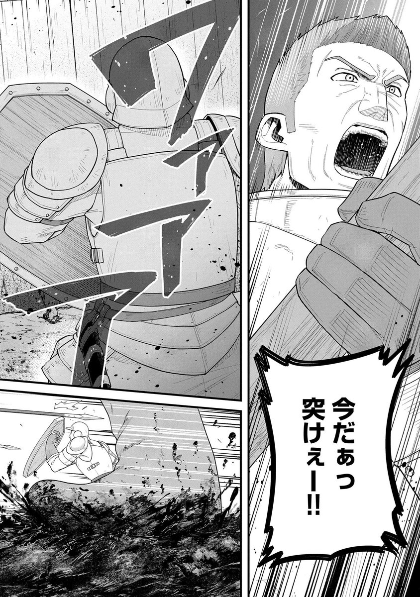 【漫画更新】
『領民0人スタートの辺境領主様』
第60話(漫画:ユンボ/原作:風楼・キンタ)
 
ディアスの昔話、いよいよ決戦へ! 迫りくる騎馬隊に対して、ジュウハの策とは? そして猛将との決着は!?
 
https://t.co/HtysH0Ufxb 