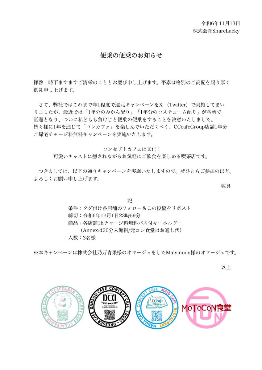 ご帰宅券1年分あげます🍓🕴️📚🍳
🧚‍♂️＜ｲｲﾈﾓｵﾈｶﾞｲｼﾏｽ