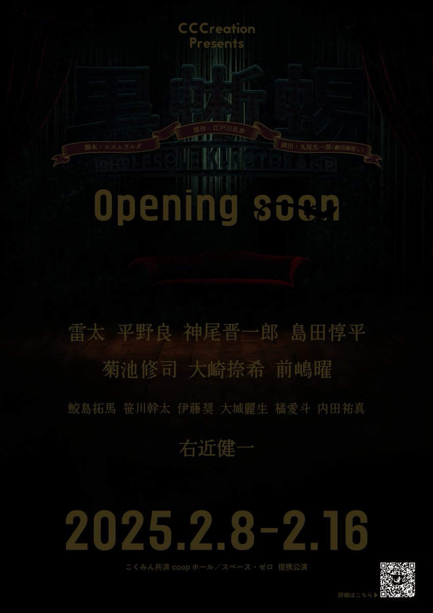 「黒蜥蜴」「黒薔薇の館」〈2枚組〉 黒蜥蜴」「黒薔薇の館」〈2枚組〉 Amazon.co.jp: 【外付け特典あり】「