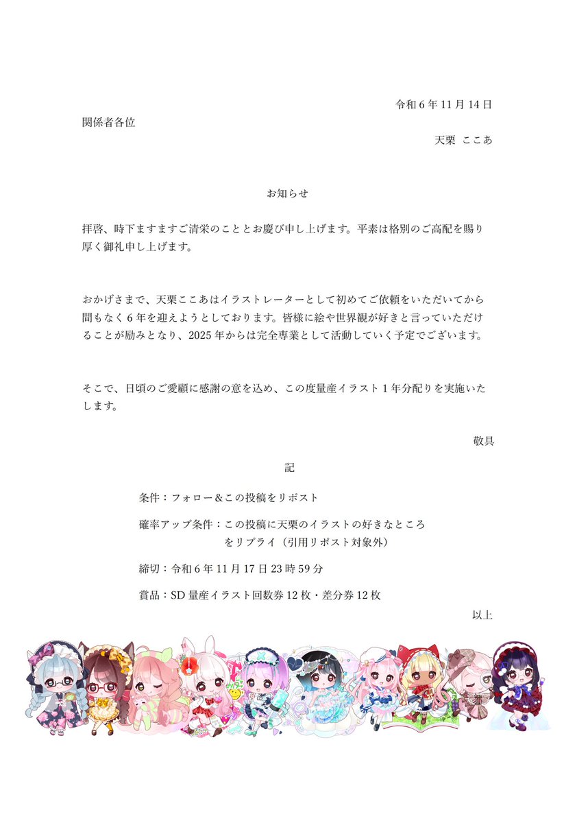 cocoa_3_prn's tweet photo. 便乗のお知らせ

量産イラスト1年分プレゼントします- ̗̀🎁 ̖́- https://t.co/5ohuLoaMC2