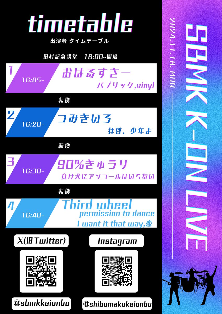 sbmkkeionbu's tweet photo. 11/18ライブのタイムテーブル発表！

※状況により遅れる可能性があります https://t.co/siMEs2g8Jt