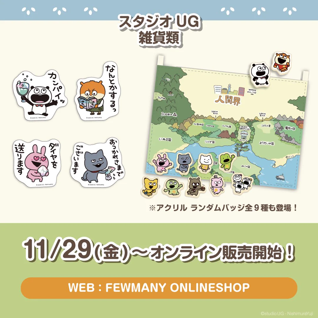 にしむらゆうじ広報課【公式】 on X: 