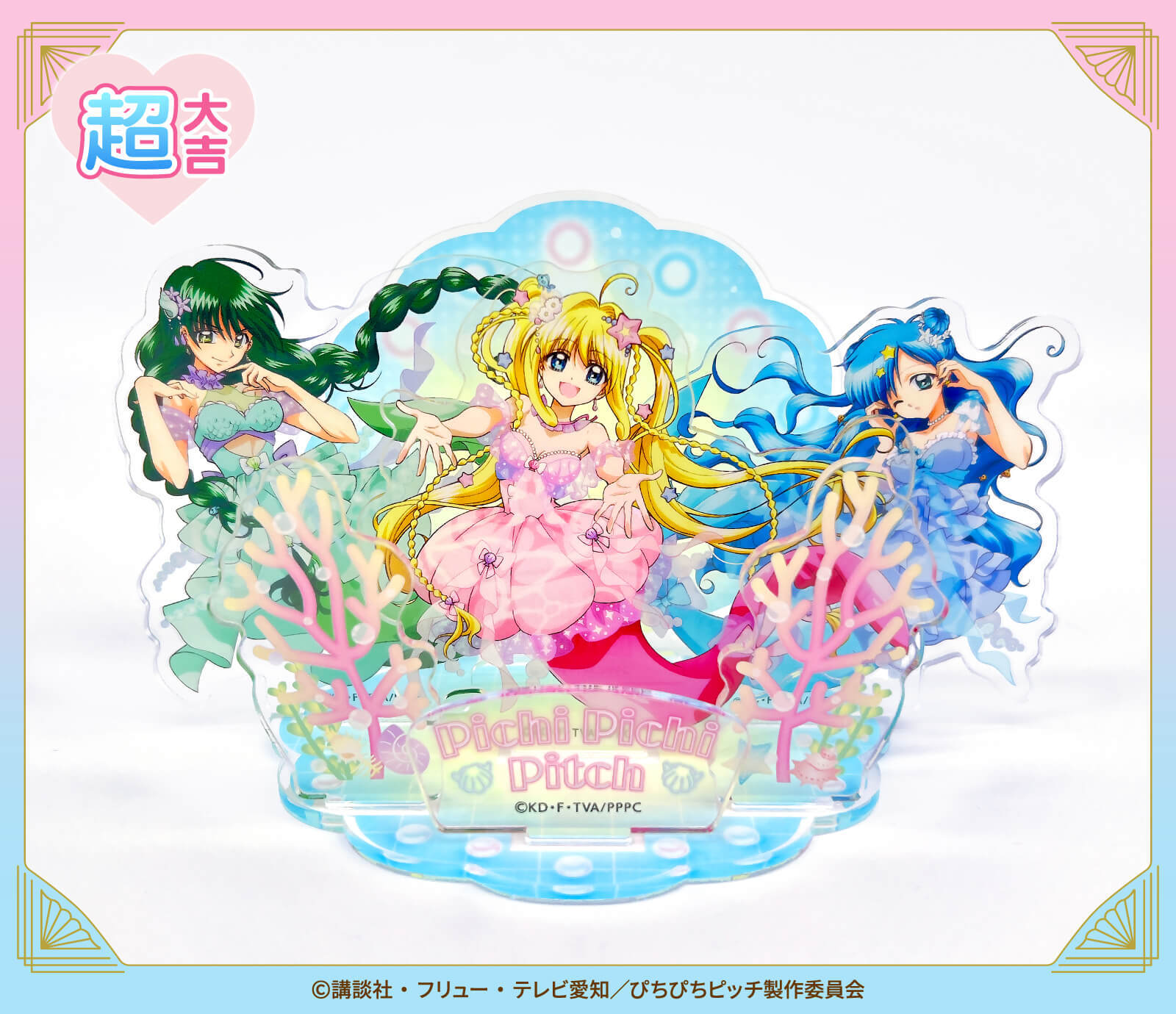 即購入可 ぴちぴちピッチ まるくじ 超大吉 るちあ 波音 リナ まとめ売り ぴちぴちピッチまるくじ超大吉ジオラマ