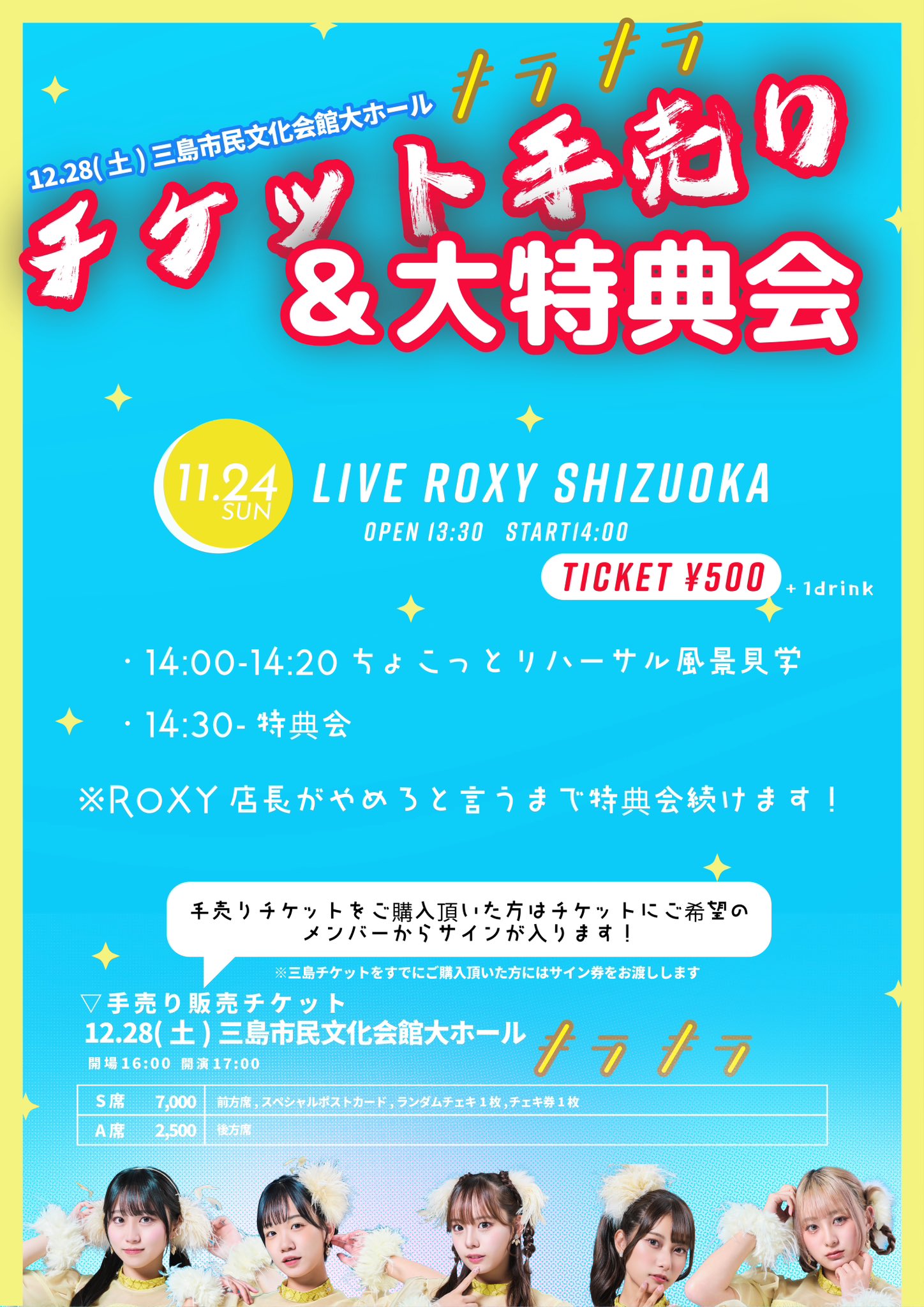 fishbowlチェキ券・特典券 fishbowl on X: 