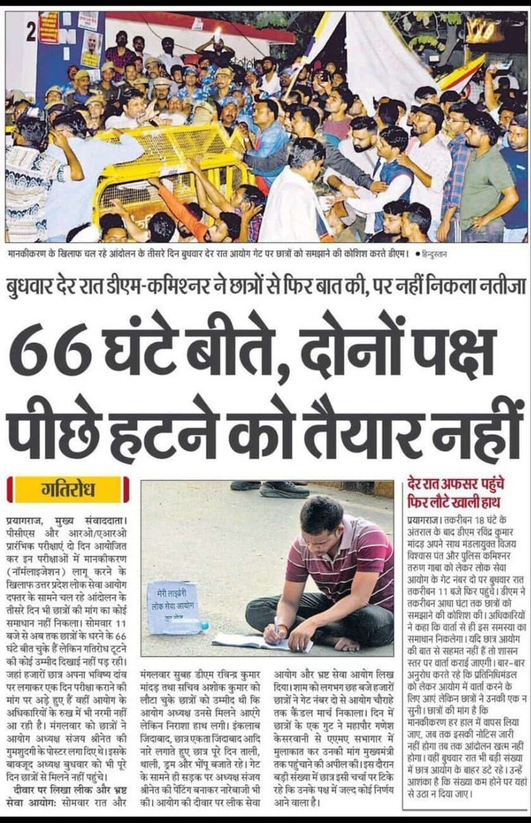 Abhay_Raj_Ajad's tweet image. UPPSC_ROARO_ONESIFT
#UPPSC_No_Normalisation
#UPPSC_No_Normalislzation
#No_Normalization
#NO_NORMALIZATION_UPPSC
#UPPSC_हम_छात्र_हैैं_विपक्ष_नहीं