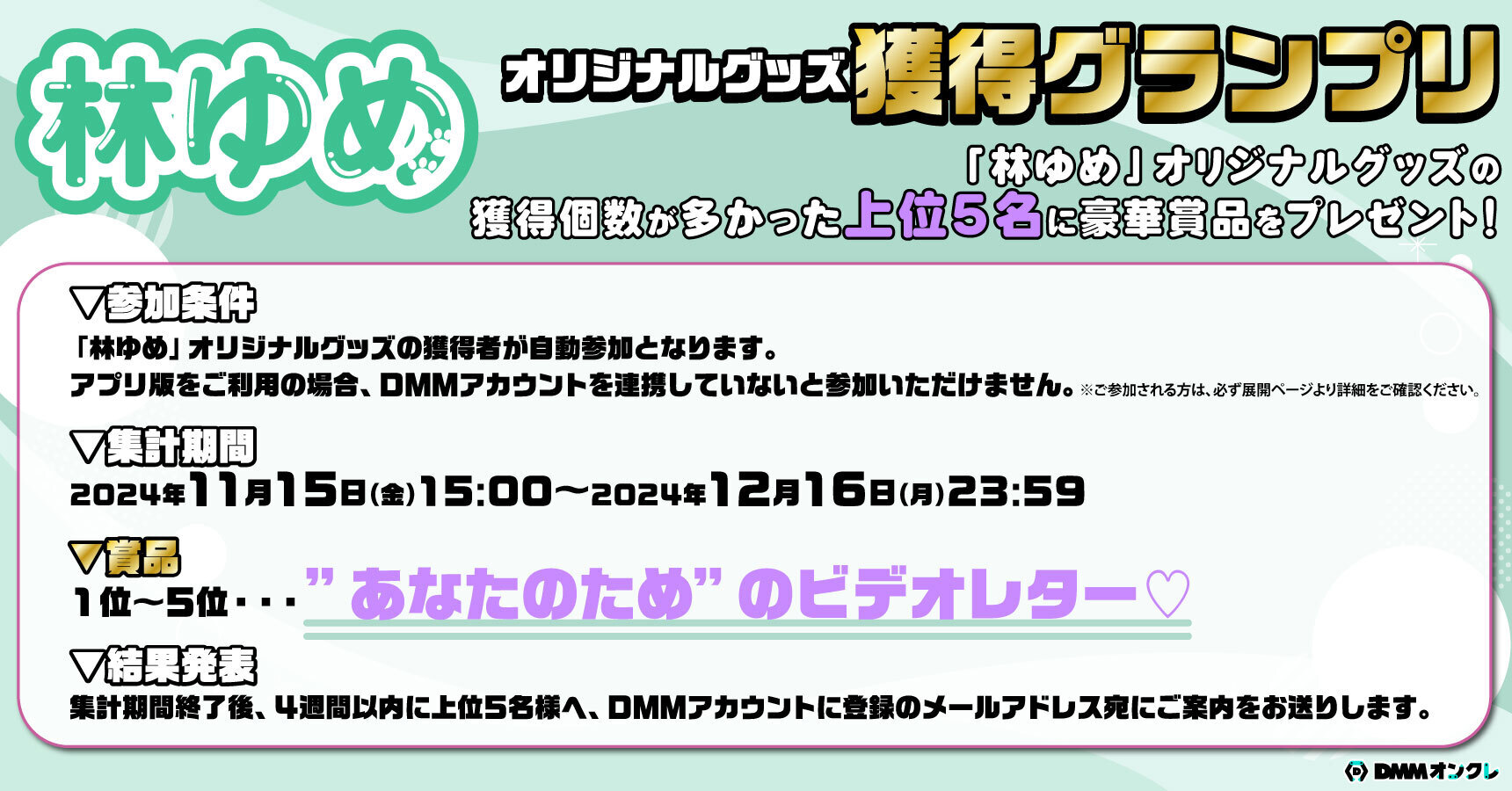 DMMオンクレ on X: 