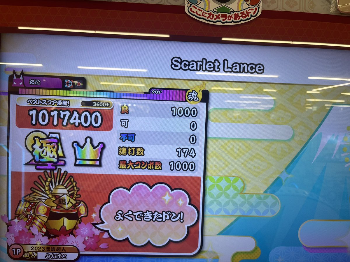 Scarlet Lance 全良！！！
シングルめっちゃギリギリでほんとに苦手だった😿