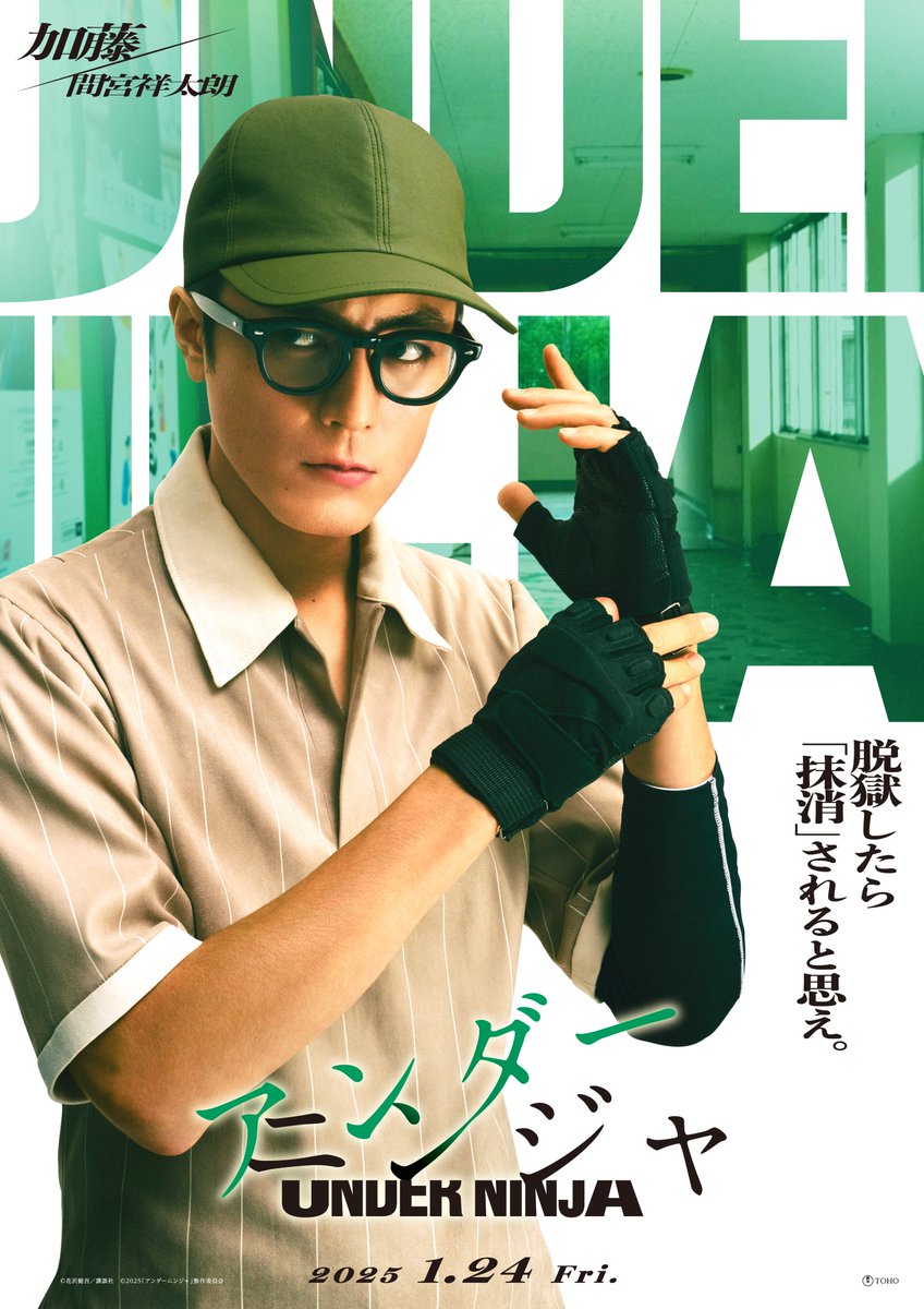 忍者と極道　アンダーニンジャ　初版未開封 東宝映画情報【公式】 on X: 