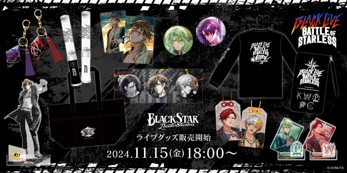 【未開封】The Black Mages ライブ会場限定販売グッズ4点 DREAMS COME TRUE STAFF | 【THE BLACK ○ ALBUMツアー】 2026年3月21