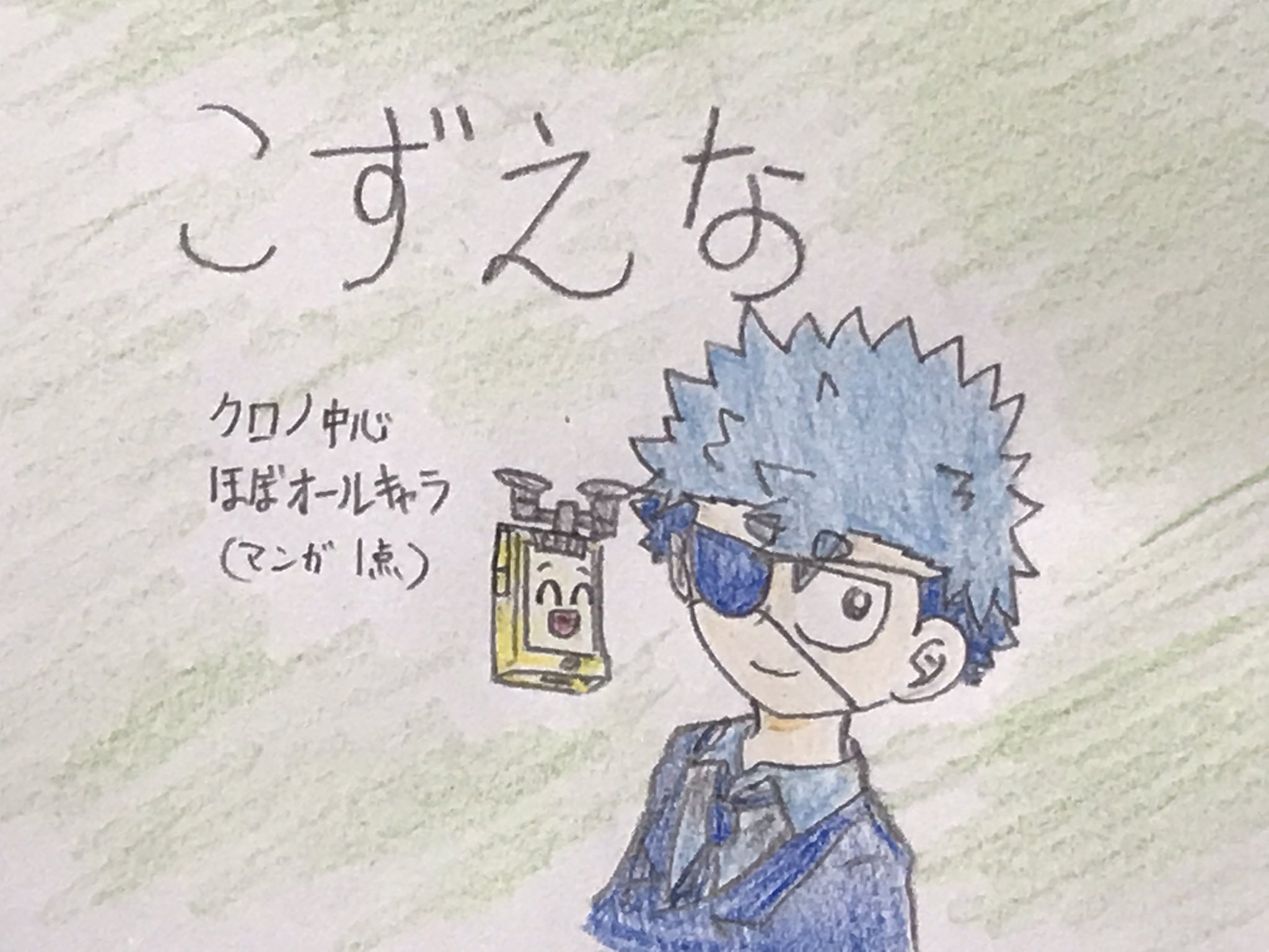 トラアゲ_お品書き – търсене / X