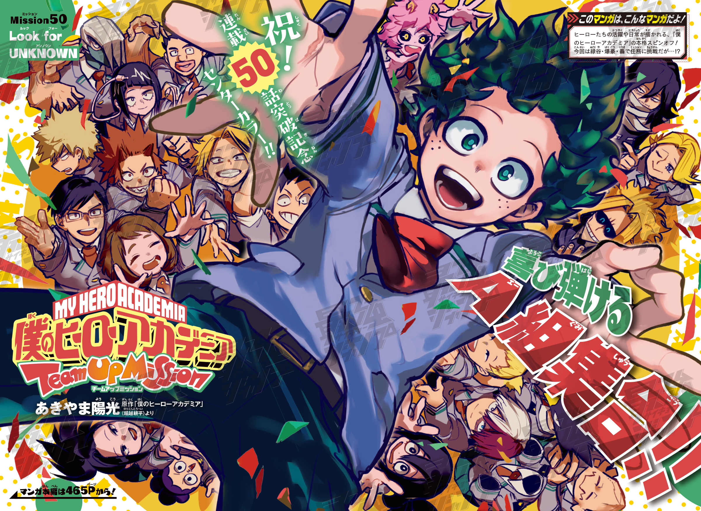 ヒーロー家の日常 全10巻 ヒーロー家の日常 全10巻 Amazon.co.jp: 日常(10) (角川