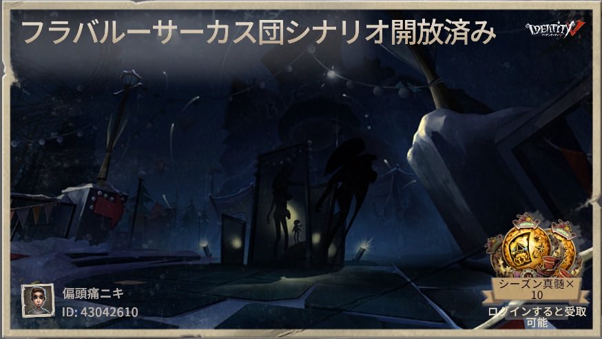 私と一緒に「identityV」で遊ぼう！