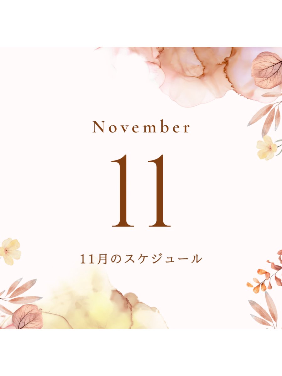 THANKYOUCAFE18's tweet photo. ⚫︎11/15(金)11:00-14:00kitchen Car's FRIDAY
📍筑西市アンドコンテナ
⚫︎11/17(日)9:45-16:00サイクルアートフェスティバル
📍取手競輪場
⚫︎11/23（土）10:00-16:00JA八千代秋祭り
📍JA八千代
⚫︎11/24(日)10:00-16:00ネッツトヨタ水戸 石岡店チャリティーイベント
📍ネッツトヨタ水戸 石岡 https://t.co/IeHw5fZzQD