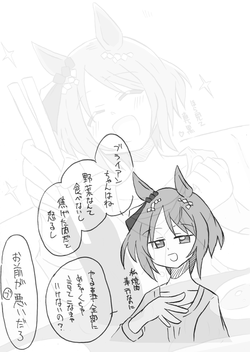 ウォーターマークサブリミナル焼肉奉行 