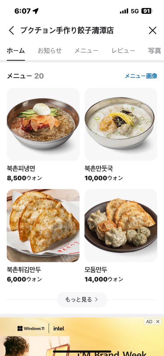 2jj26's tweet photo. 【1,500円で食べれるin狎鴎亭ロデオ】

🥟ブクチョン手作り餃子清潭店🥟
📍ソウル特別市 江南区 清潭洞 22-18

カルグクスとカルビマンドゥで食べた
私が会社の方に
マンドゥ一緒に食べましょうって言ったんに美味すぎて８つ全部食べた🙏
#狎鴎亭ロデオ #韓国グルメ https://t.co/KFp4DNZFHW