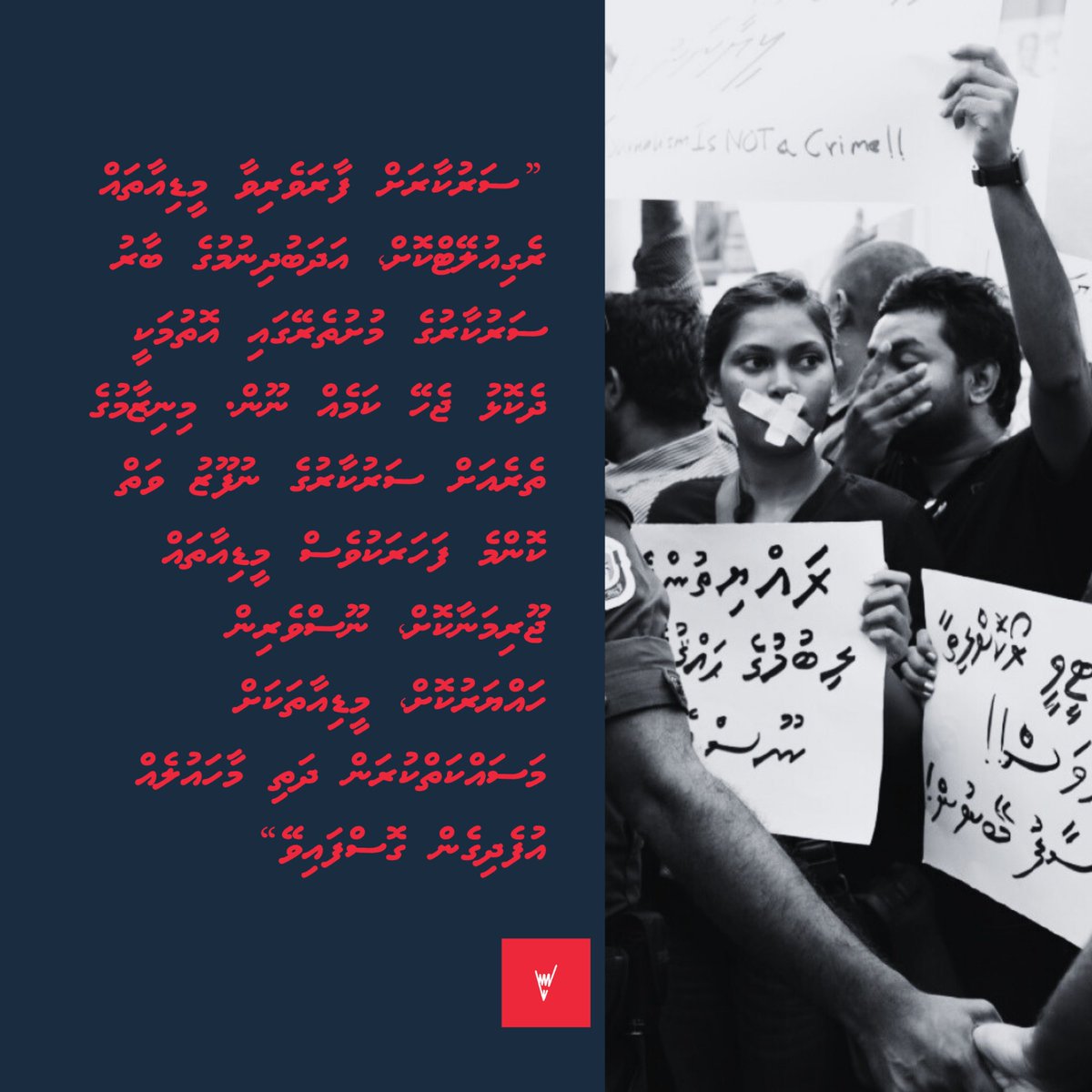 މިބިލު މަޖިލީހުން ބޭރުކޮށްލުމަށް އެމްޖޭއޭއިން ގޮވާލަން.