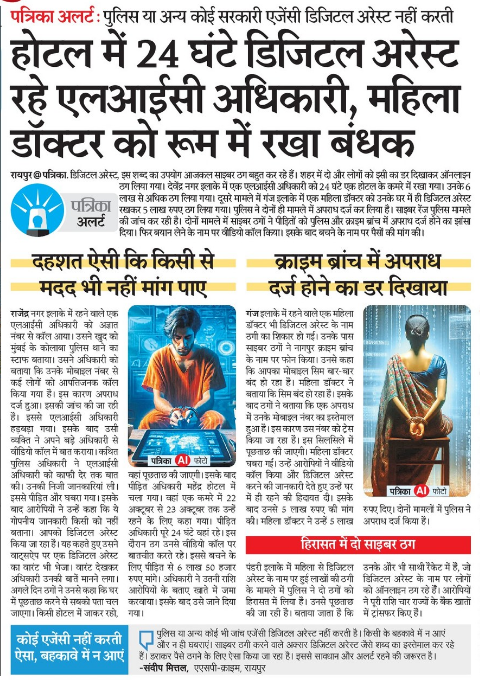 stateanchal's tweet photo. #SocialMedia #CyberCrime #Cyberthagi #cybercrimeprevention #cybercrimeconvention #SocialMediaInfluence #socialmediatips #cybersecurite #cybersecurity #cybervillager #DigitalArrest #डिजिटलअरेस्ट #CTRLOnNetflix #CTRLwebSeries #राजस्थानपत्रिका #RajasthanPatrika
@rpbreakingnews https://t.co/556MyZgFoa