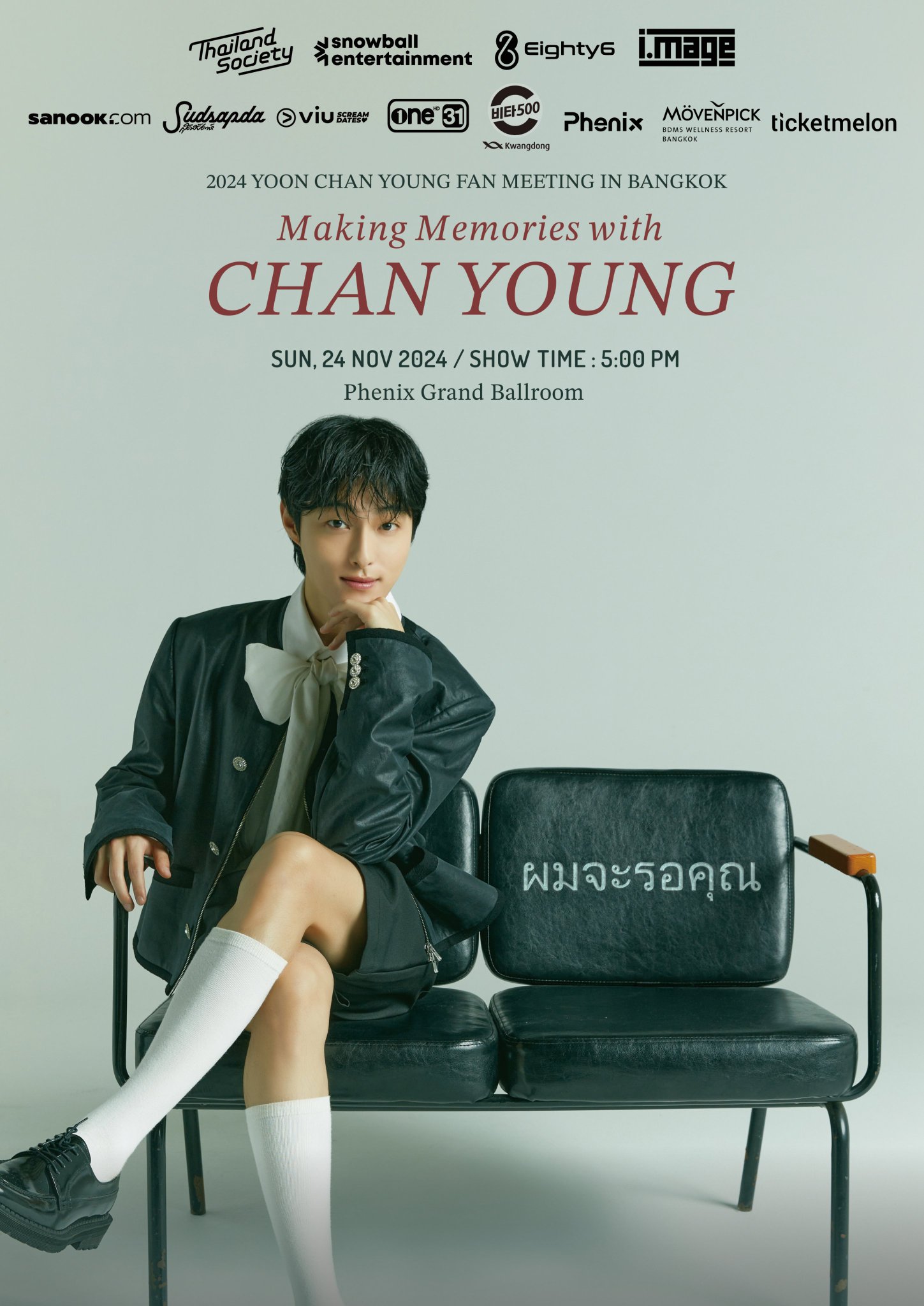 K-POP・アジア 2016 Yoon Siyoon 5th Fanmeeting DVD K-POP・アジア 2016 Yoon Siyoon 5th Fanmeeting DVD 5tion
