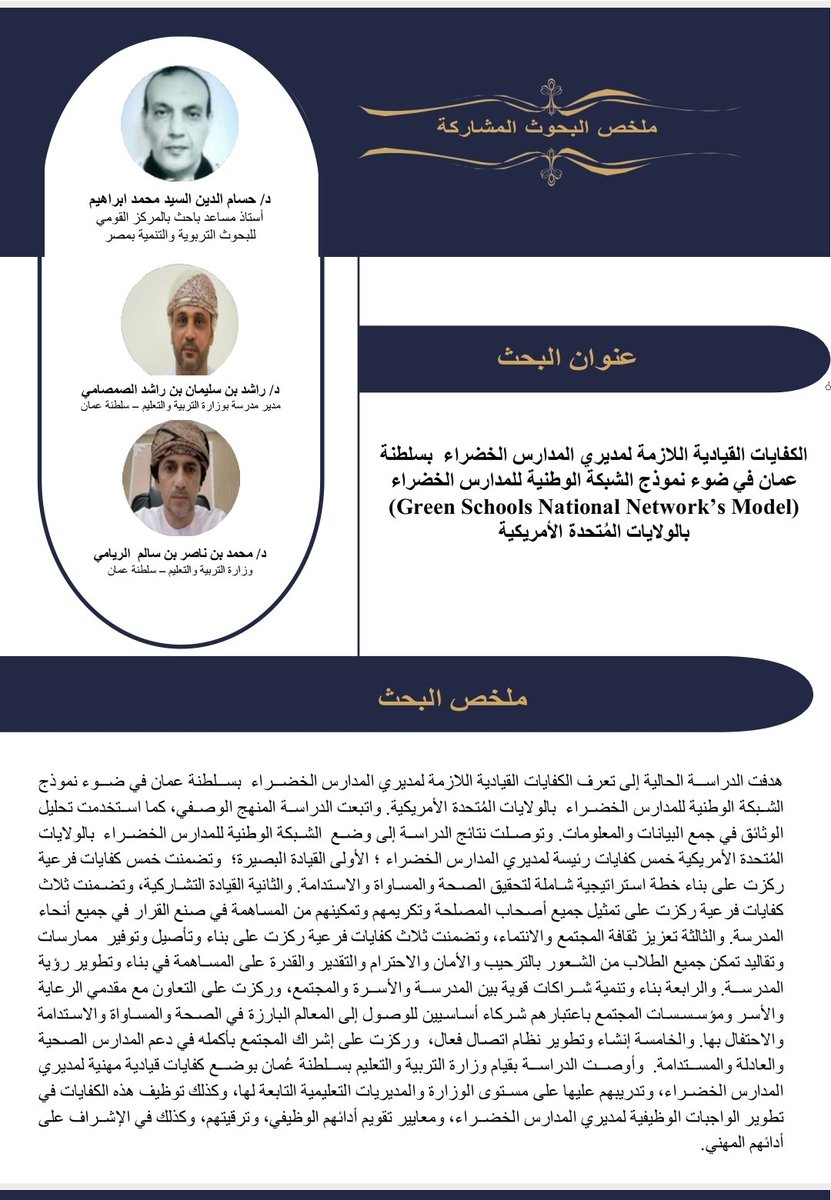 بحمد الله وتوفيقه