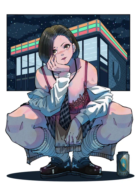 びに 
