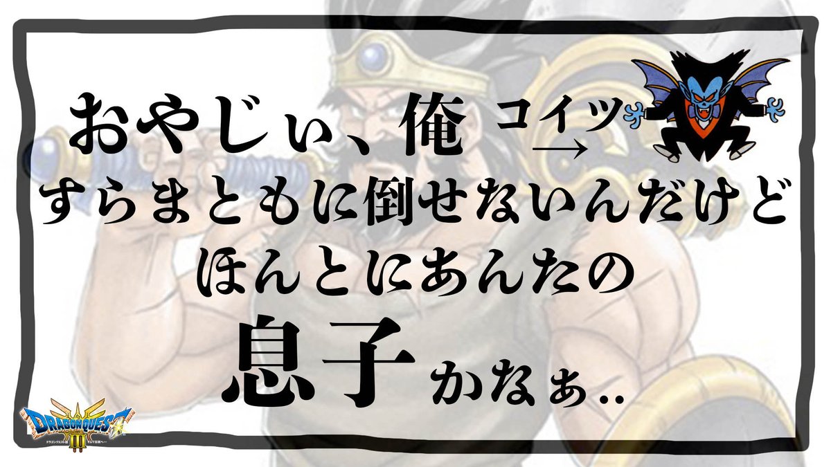 TKGiuthelive222's tweet photo. 今日はどんな冒険が待っているのか...!!
レベリング面倒がらずにやりまうｓ🌶️
https://t.co/6nCPkRjvpi
#ドラクエ3リメイク https://t.co/kE9xNCjdWC