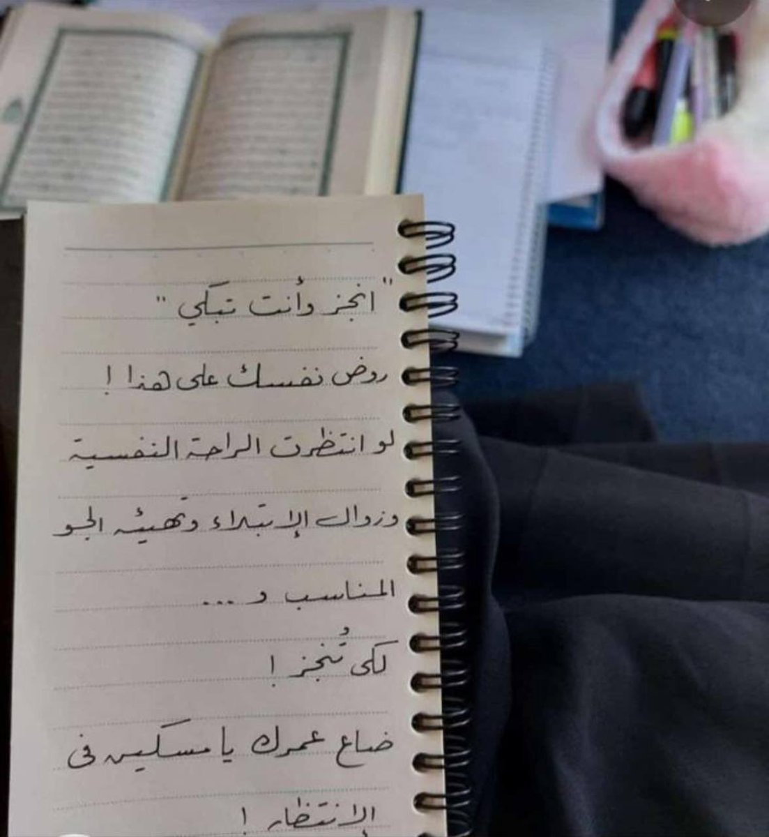 أنجز وأنت تبكي✨