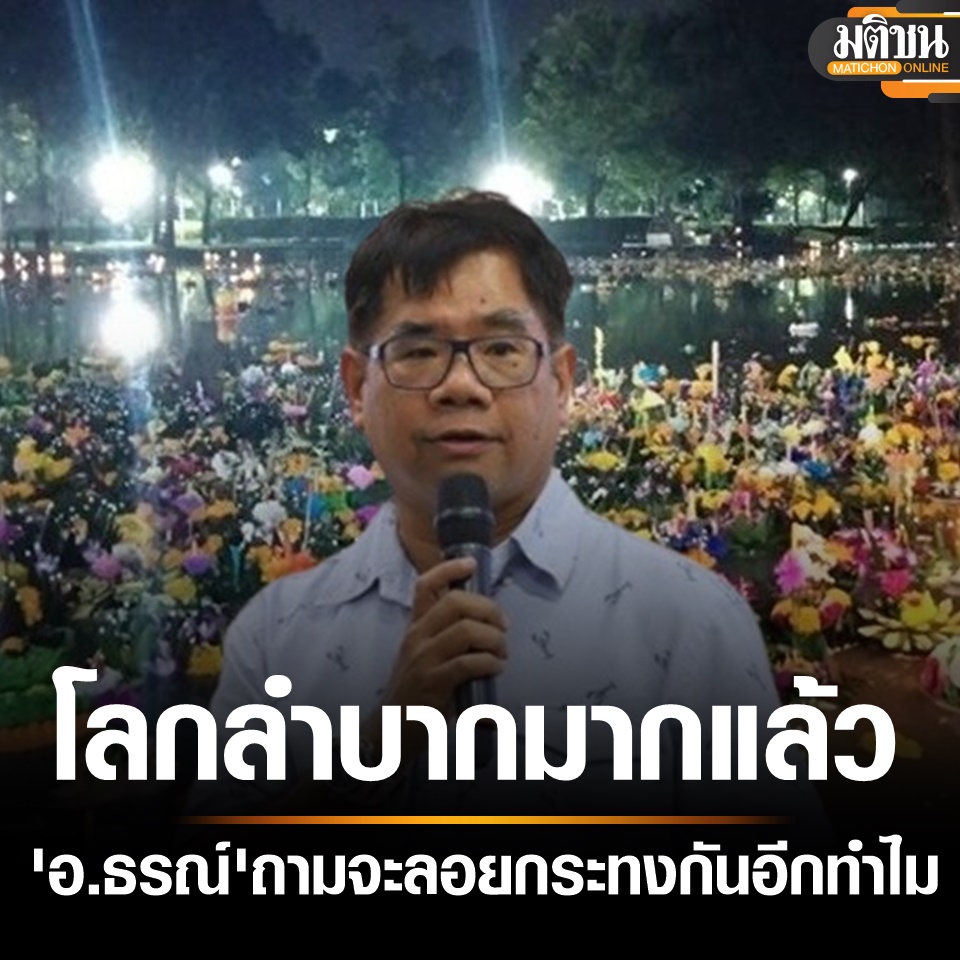 Matichon Online tweet media
