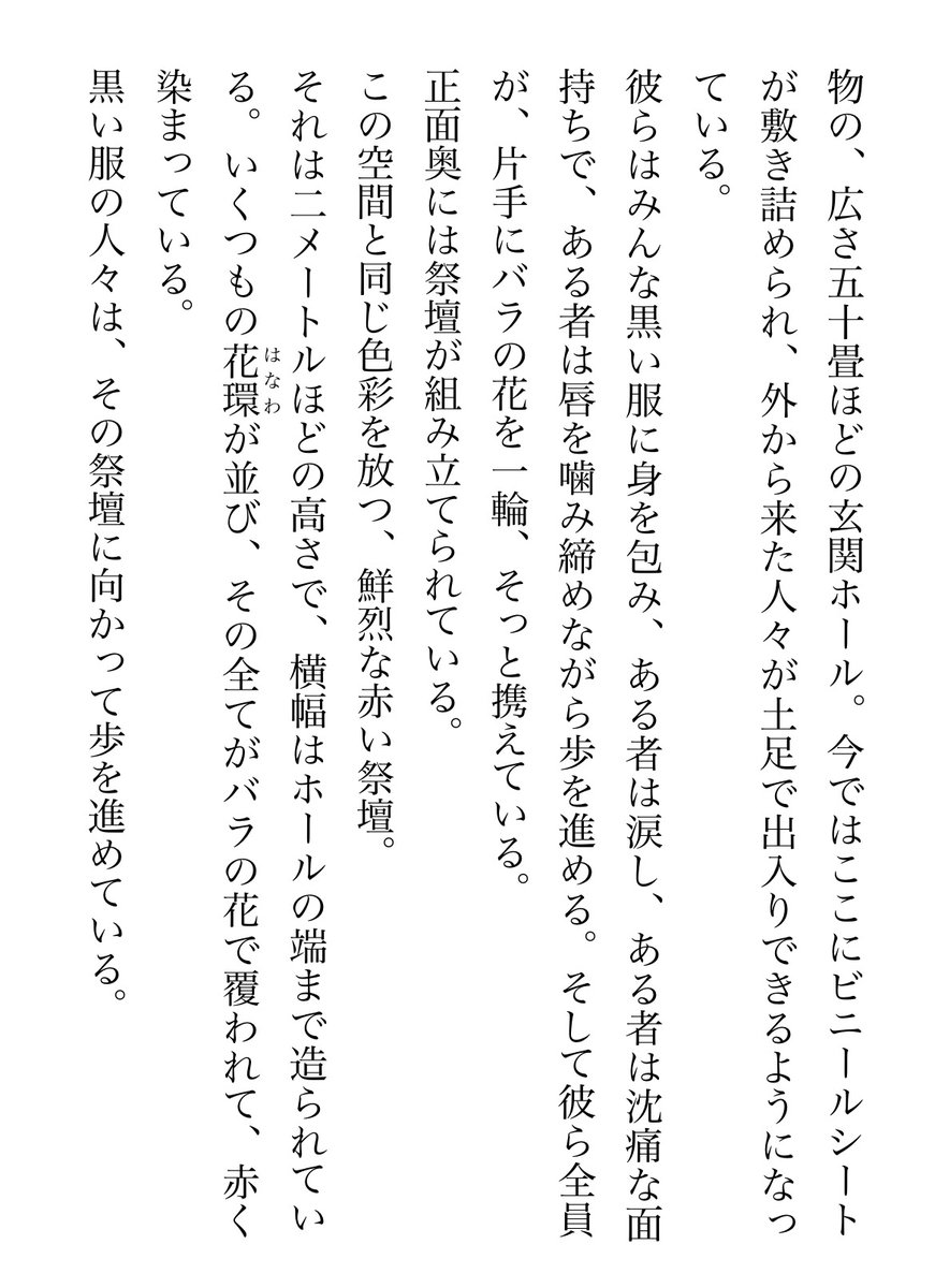 BookBase1's tweet photo. ◤◢◤🎉✨好評販売中✨🎉◢◤◢
狂気に馨しき薔薇
著:安藤威一朗 @1103Na
投函された脅迫状の差出人を暴いてほしいと依頼された探偵・三条綾乃助と助手・柏木世蘭は、薔薇の花に囲まれた櫻田邸を訪れる。
闇に葬られた過去の殺人と、新たな殺人。本当に狂っていたのは誰なのか── https://t.co/WbpJ30Vw8K