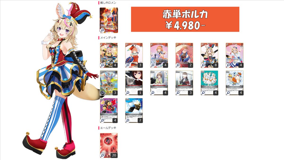 赤単ポルカ デッキ